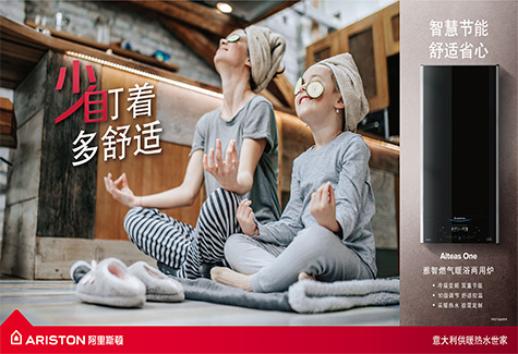 阿里斯頓年貨節(jié)“龍”重開(kāi)場(chǎng)，守護(hù)溫暖迎新年
