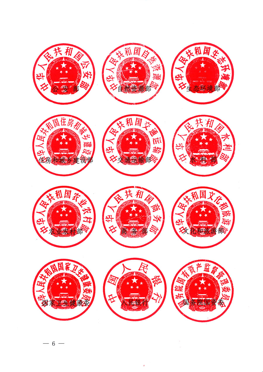 市場(chǎng)監(jiān)管總局等16個(gè)部門關(guān)于開展2020年全國“質(zhì)量月”活動(dòng)的通知(國市監(jiān)質(zhì)〔2020〕133號(hào))