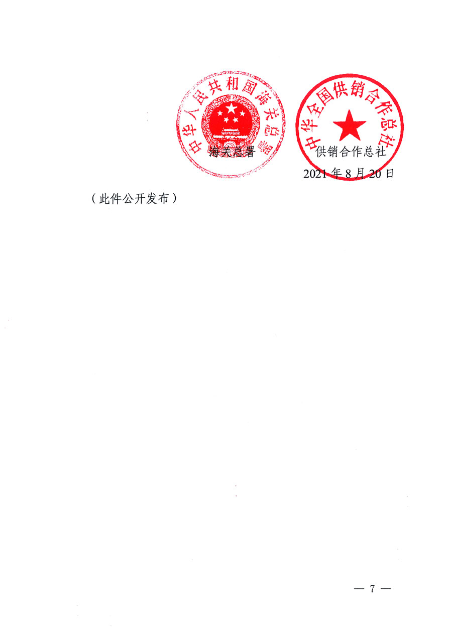 市場(chǎng)監(jiān)管總局等16個(gè)部門關(guān)于開展2020年全國“質(zhì)量月”活動(dòng)的通知(國市監(jiān)質(zhì)〔2020〕133號(hào))