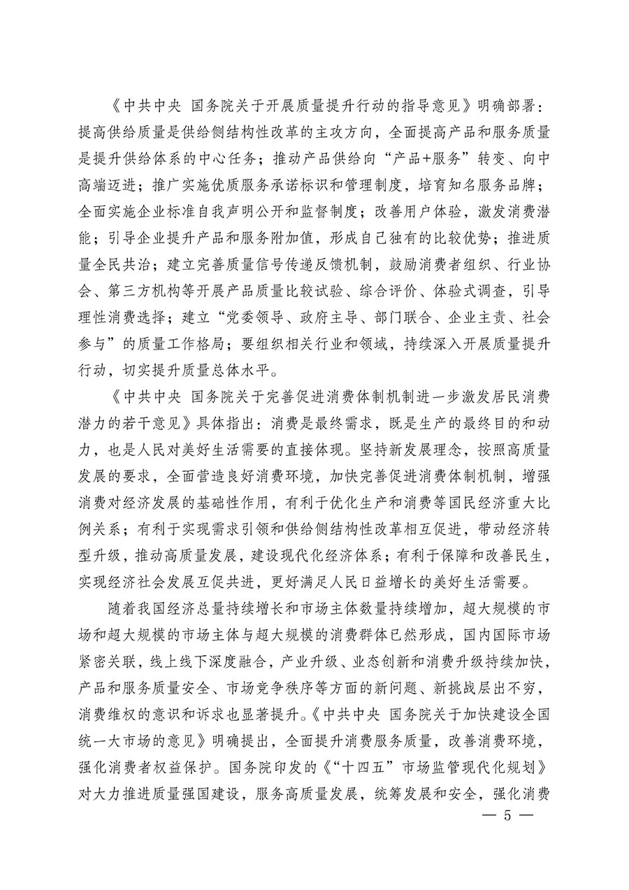 中國質(zhì)量檢驗(yàn)協(xié)會(huì)關(guān)于組織廣大優(yōu)秀企業(yè)開展2024年“3.15”國際消費(fèi)者權(quán)益日“產(chǎn)品和服務(wù)質(zhì)量誠信承諾”主題活動(dòng)的通知(中檢辦發(fā)〔2023〕156號)