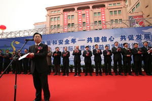 國家質(zhì)檢總局主辦的2009年“3.15”現(xiàn)場(chǎng)咨詢活動(dòng)開幕式,國家質(zhì)檢總局黨組副書記、副局長(zhǎng)支樹平(右八)和北京市人民政府副市長(zhǎng)茍仲文(右九)等領(lǐng)導(dǎo)出席。