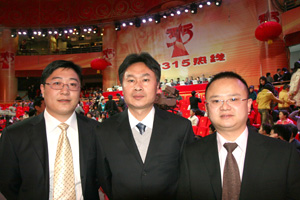 中國質(zhì)量檢驗(yàn)協(xié)會(huì)會(huì)員工作部主任楊曉東(中)和副主任劉輝(左)、企業(yè)工作部副主任王劍(右)等13名工作人員應(yīng)邀到中央電視臺(tái)出席“3.15晚會(huì)”。