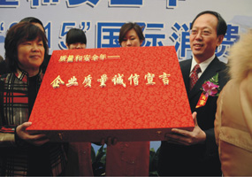 茍仲文副市長(zhǎng)在咨詢現(xiàn)場(chǎng)接受企業(yè)代表的質(zhì)量誠信宣言。